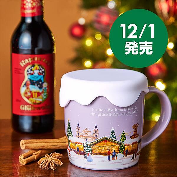 【お酒】グリューワインセット(赤) 1セット