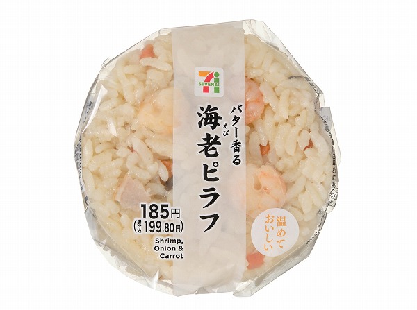 バター香る 海老ピラフおむすび