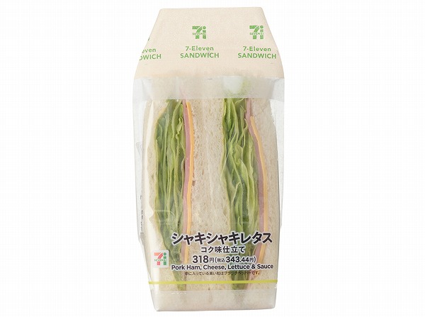 シャキシャキレタスサンド