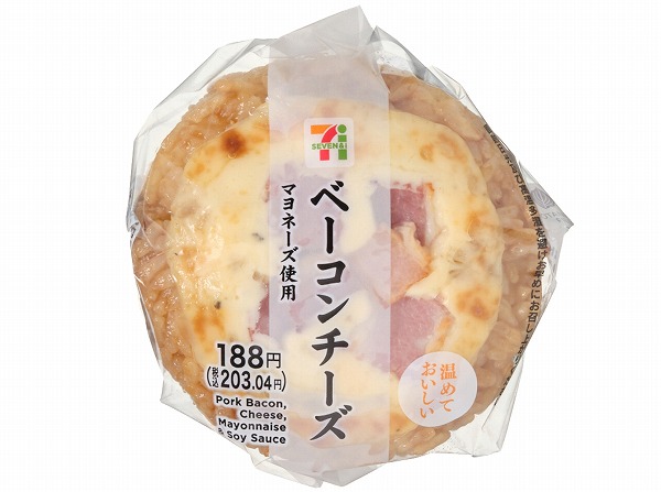 ベーコンチーズおむすび　マヨネーズ使用