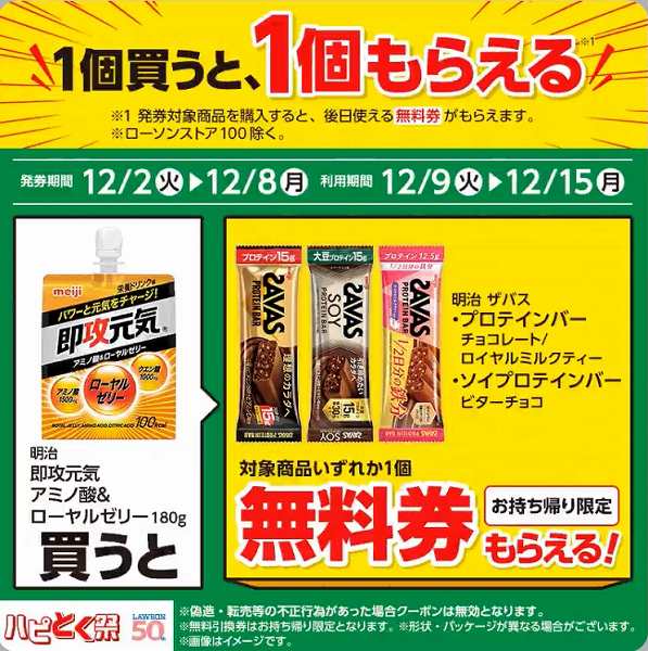 明治　即攻元気 アミノ酸 ローヤルゼリー 180g