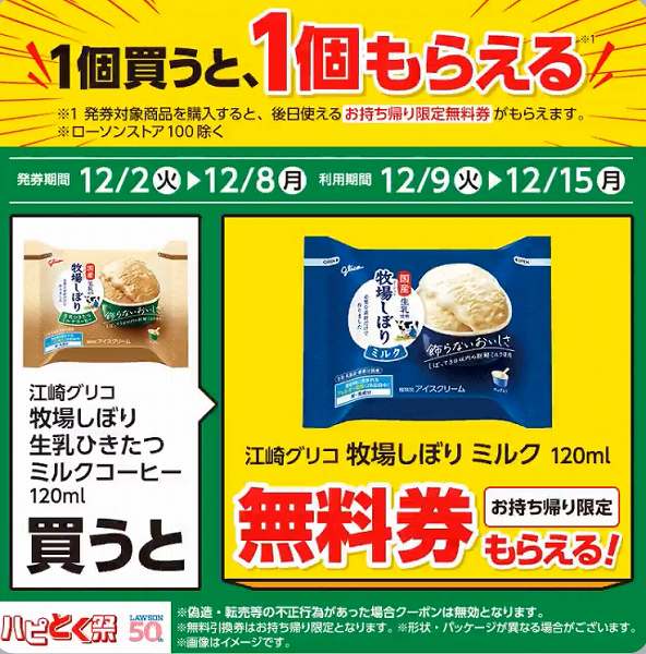 江崎グリコ　牧場しぼり 生乳ひきたつミルクコーヒー