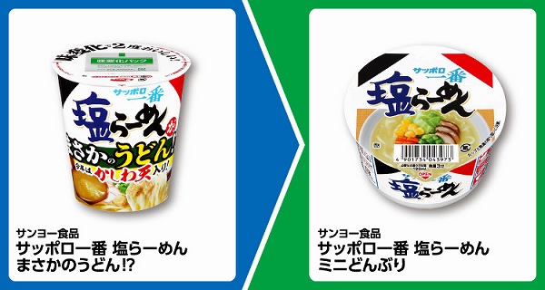 サンヨー食品 サッポロ一番 塩らーめん まさかのうどん!?