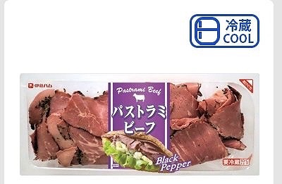 伊藤ハム パストラミビーフ スライス 420g