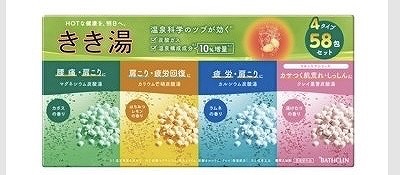 バスクリン きき湯 症状に合わせて選べる 4タイプ 計58包 入浴剤