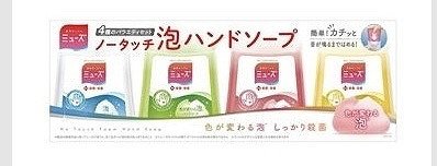 ミューズ ノータッチ 泡ハンドソープ 詰替 250ml✕4本