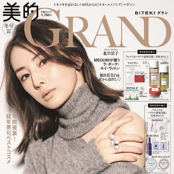 美的GRAND