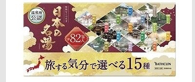 バスクリン 日本の名湯 30g×82包 入浴剤 旅する気分で選べる15種