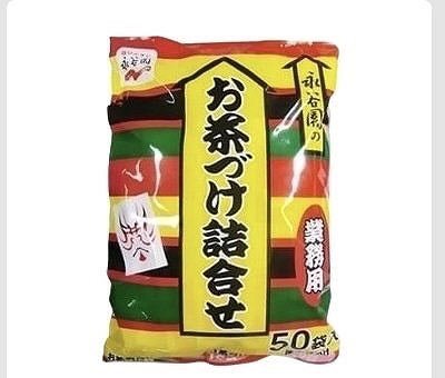永谷園 お茶づけ詰合せ 50袋入