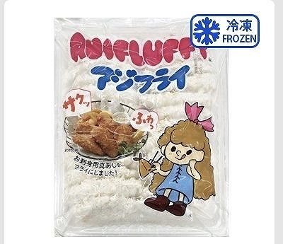 アジフライ 国産原料使用 850g
