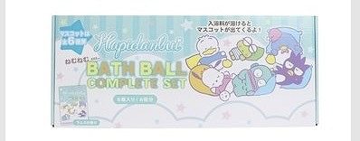 ねむねむバスボール はぴだんぶいコンプリートセット6個入