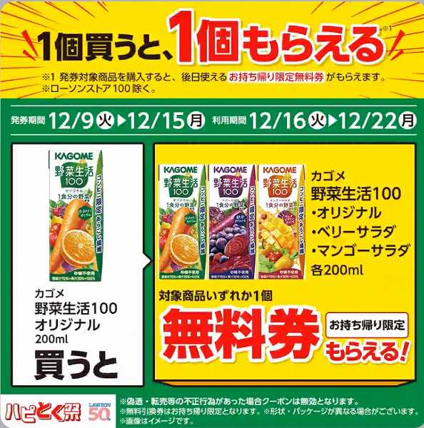 カゴメ 野菜生活100 オリジナル 200ml