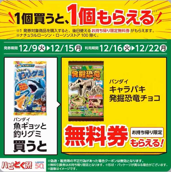 バンダイ 魚ギョっと釣りグミ