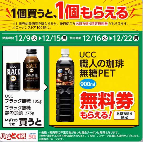 UCC ブラック無糖 185g/ブラック無糖 黒の余韻 375g