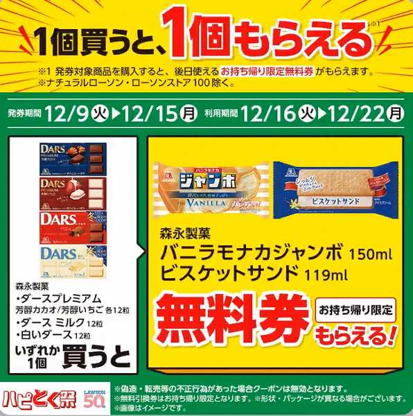 森永製菓 ダースプレミアム芳醇カカオ 12粒/ダースプレミアム芳醇いちご 12粒/ダース ミルク12粒/白いダース12粒