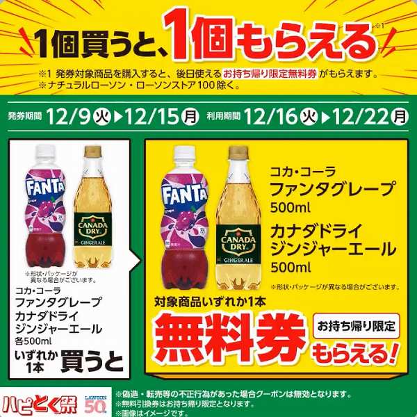 コカ・コーラ ファンタ グレープ 500ml/カナダドライ ジンジャーエール 500ml