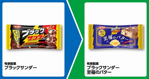 有楽製菓 ブラックサンダー