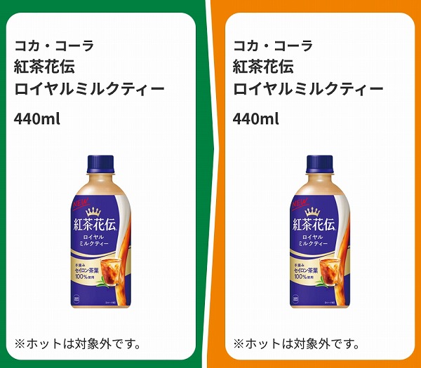コカ・コーラ紅茶花伝ロイヤルミルクティー440ml