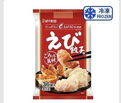 餃子計画 えび餃子 36個入
