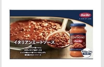 Barilla イタリアンミートソース 300g×3本
