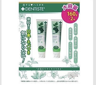 デンティス 歯磨き粉 160g×2本