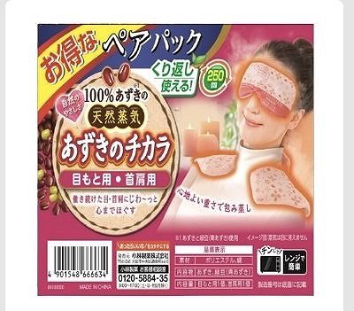 あずきのチカラ 目もと用・首肩用セット