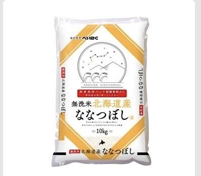 北海道産 ななつぼし 無洗米 10kg