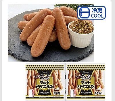 伊藤ハム グランドアルトバイエルン 550g×2袋