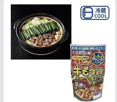 エスフーズ こてっちゃん 牛もつ鍋スープ 960g