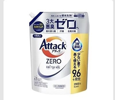 Attack ZERO 濃縮洗濯洗剤 2,900g 290回分 コストコ限定処方