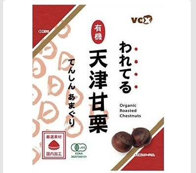 われてる　有機　天津甘栗180g×4袋