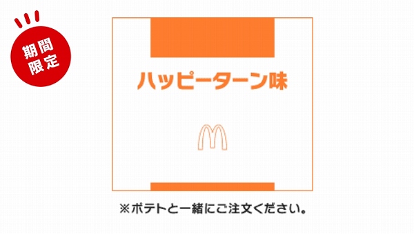 シャカシャカポテト