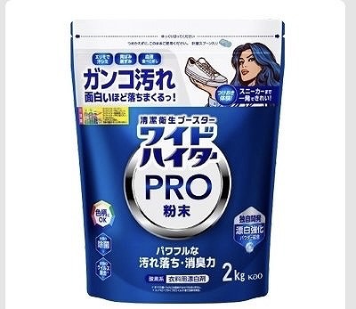ワイドハイター　PRO　粉末2kg　衣料用漂白剤