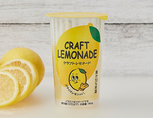 クラフトレモネード