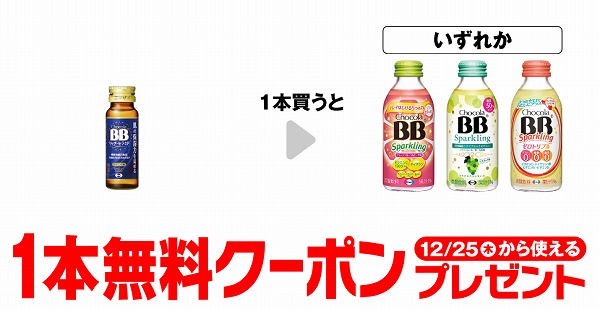 エーザイ チョコラBB リッチセラミド 50ml