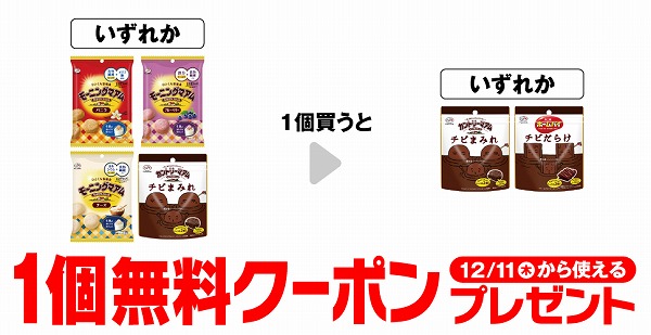 不二家 モーニングマアム バニラ/ブルーベリー/チーズ/カントリーマアム チビまみれパウチ