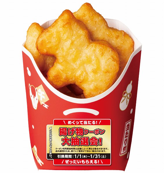 ウマなげ（こくウマバター味）5個入り