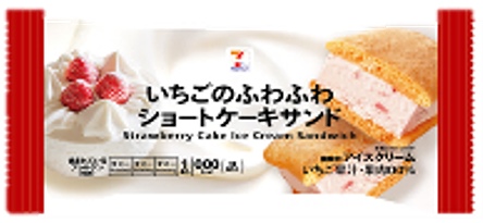 いちごのふわふわショートケーキサンド