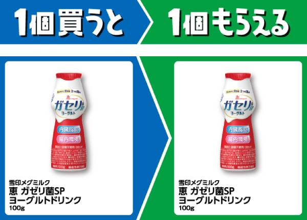 雪印メグミルク 恵 ガゼリ菌SP ヨーグルトドリンク 100g