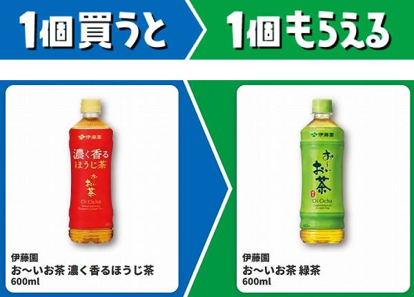 伊藤園 お〜いお茶 濃く香るほうじ茶 600ml