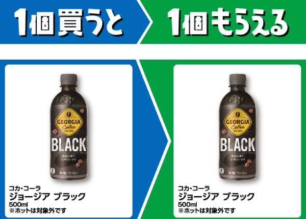 コカ・コーラ ジョージア ブラック 500ml