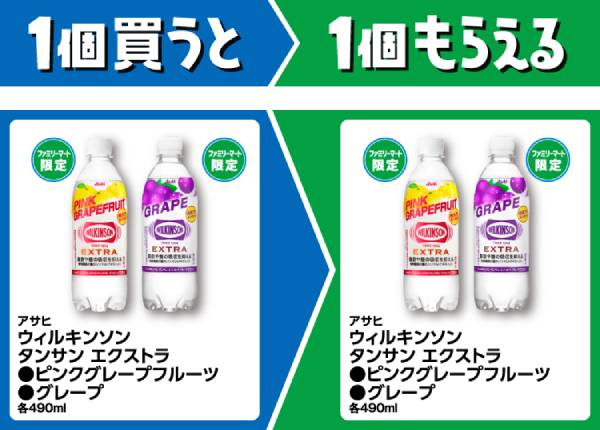 アサヒ ウィルキンソン タンサン エクストラ ピンクグレープフルーツ/グレープ 各490ml