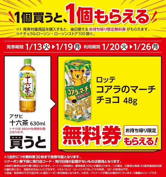アサヒ　十六茶　630ml