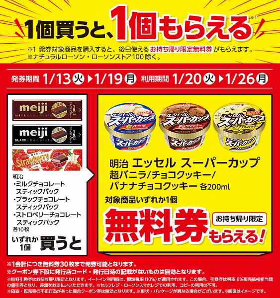 明治　ミルクチョコレート　スティックパック　10枚/明治　ブラックチョコレート　スティックパック　10枚/明治　ストロベリーチョコレート　スティックパック　10枚