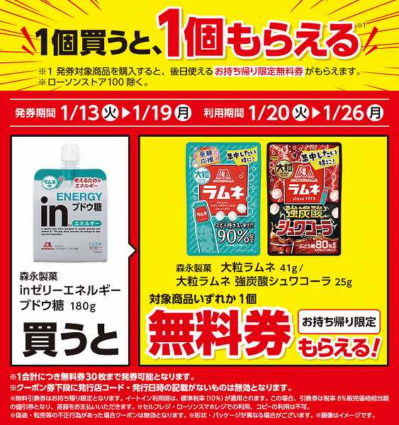 森永製菓　inゼリー　エネルギーブドウ糖　180g
