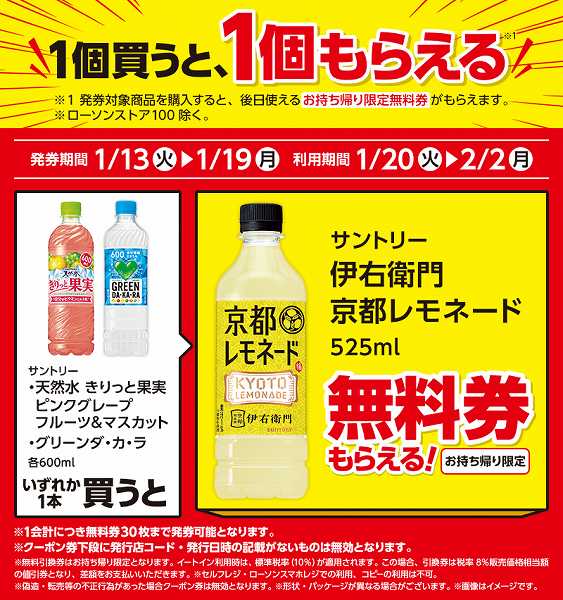 サントリー　天然水　きりっと果実　ピンクグレープフルーツ＆マスカット　600ml/サントリー　グリーンダ・カ・ラ　600ml