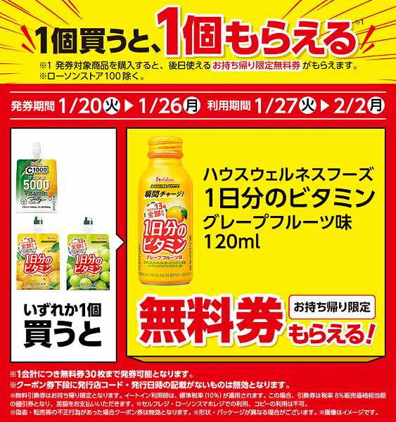 ハウスウェルネスフーズ　C1000　ビタミンゼリー　クエン酸5000　180g/ハウスウェルネスフーズ　PERFECT VITAMIN　1日分のビタミンゼリー　グレープフルーツ味　180g/ハウスウェルネスフーズ　PERFECT VITAMIN　1日分のビタミンゼリー　マスカット味　180g