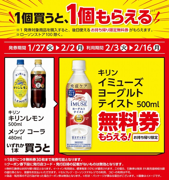 キリン キリンレモン 500ml/メッツコーラ 480ml