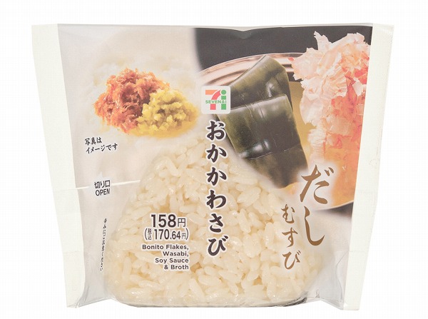 だしむすび おかかわさび