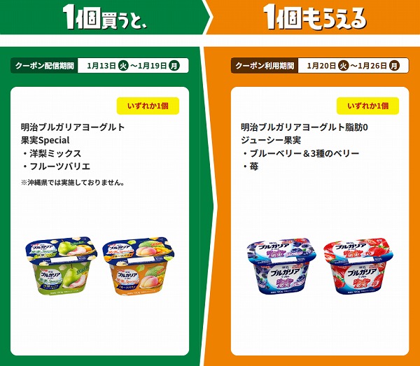 明治ブルガリアヨーグルト 果実Special 洋梨ミックス/フルーツバリエ